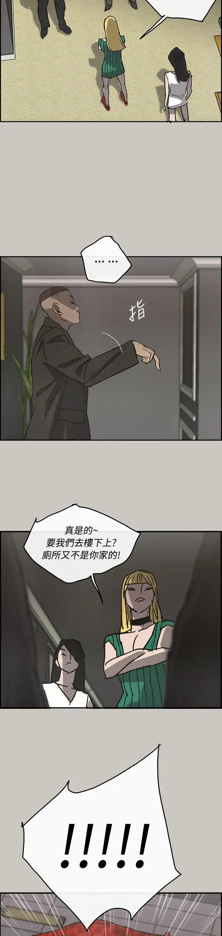 MAD:小姐与司机第18话