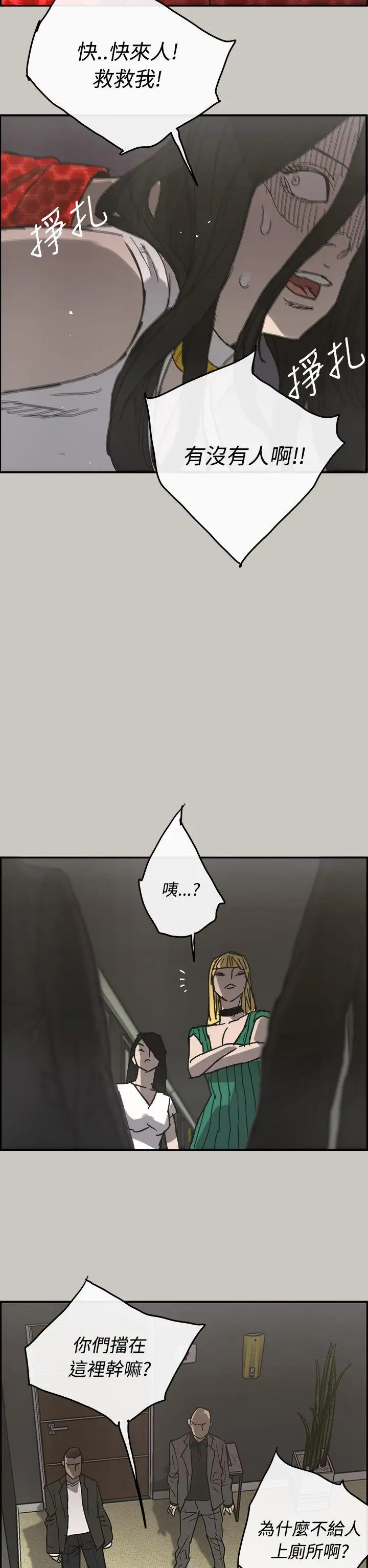 MAD:小姐与司机第18话