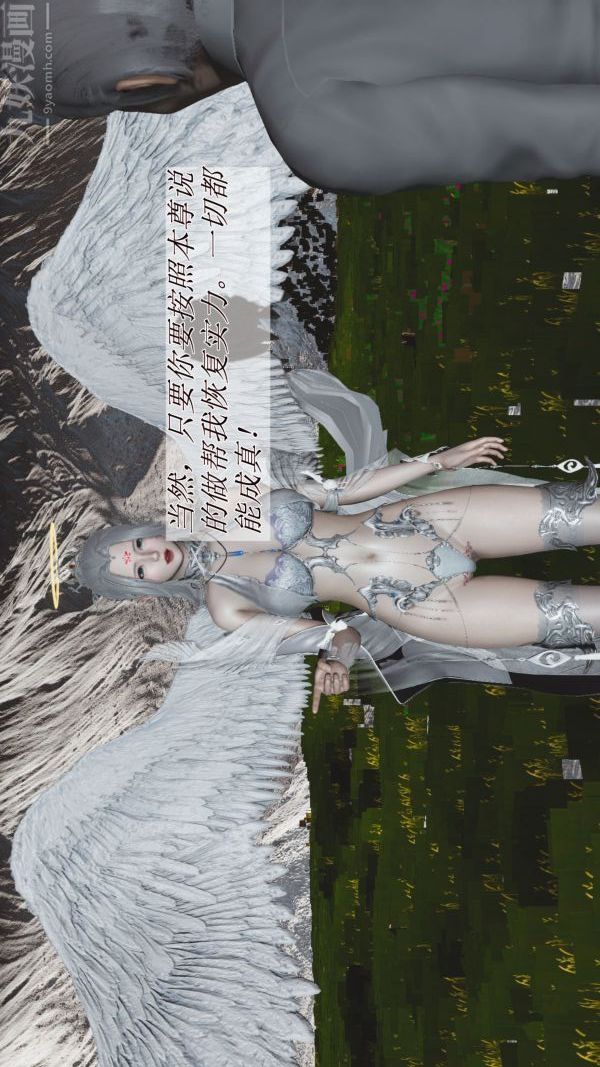 [3D]斗罗玉传第01章-不乐的奇遇01话