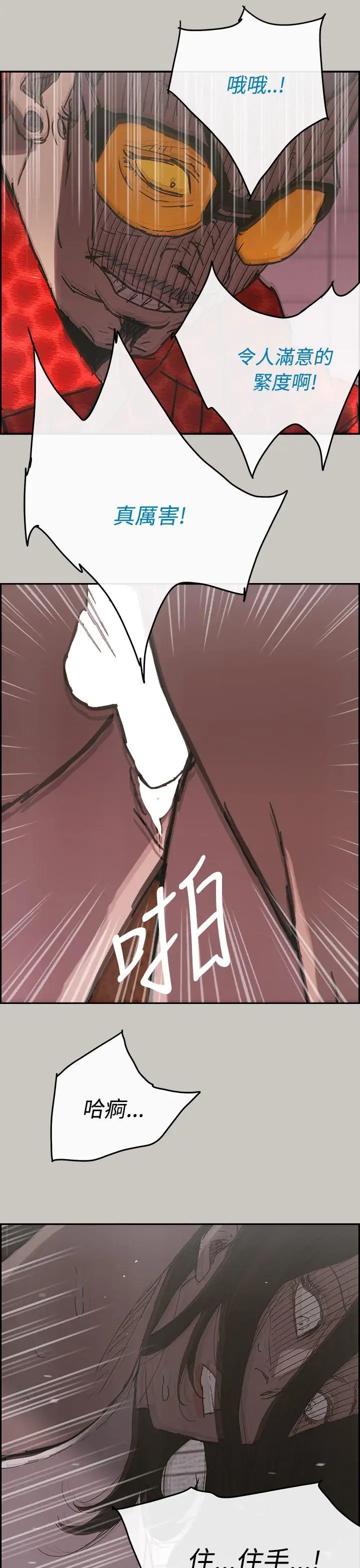 MAD:小姐与司机第18话