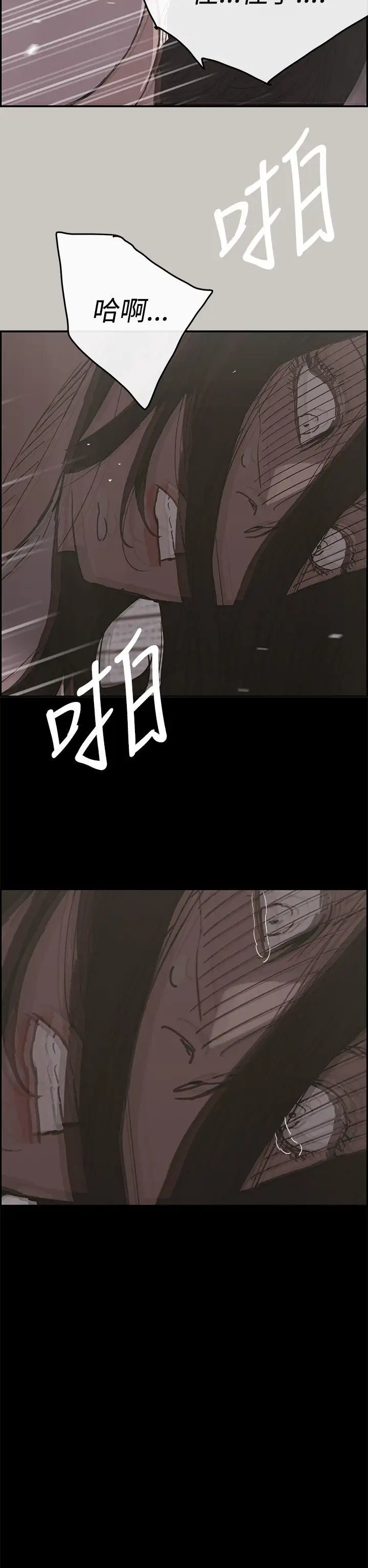 MAD:小姐與司機第18話