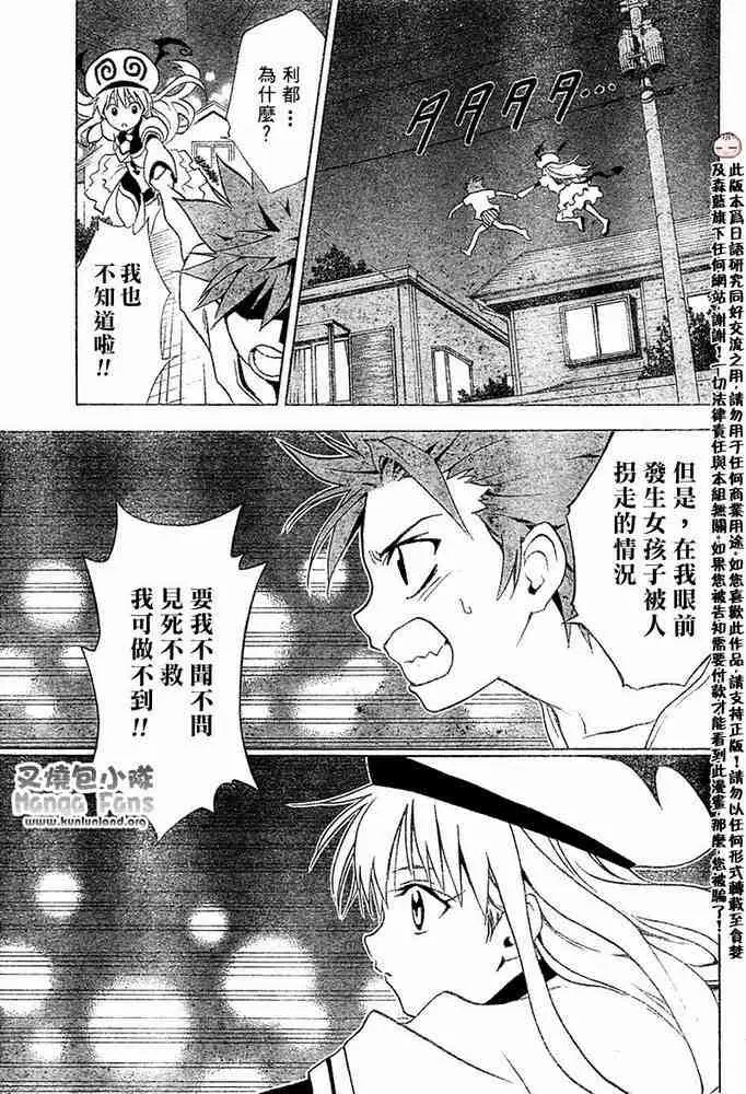 出包王女tolove001集