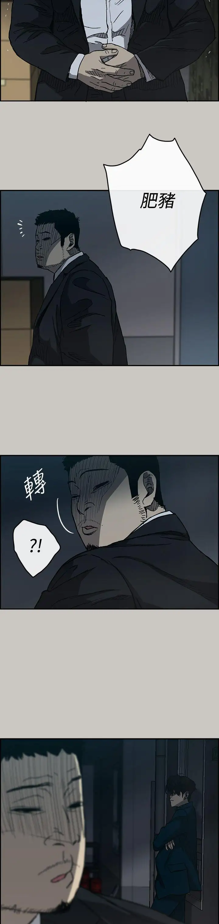 MAD:小姐与司机第18话