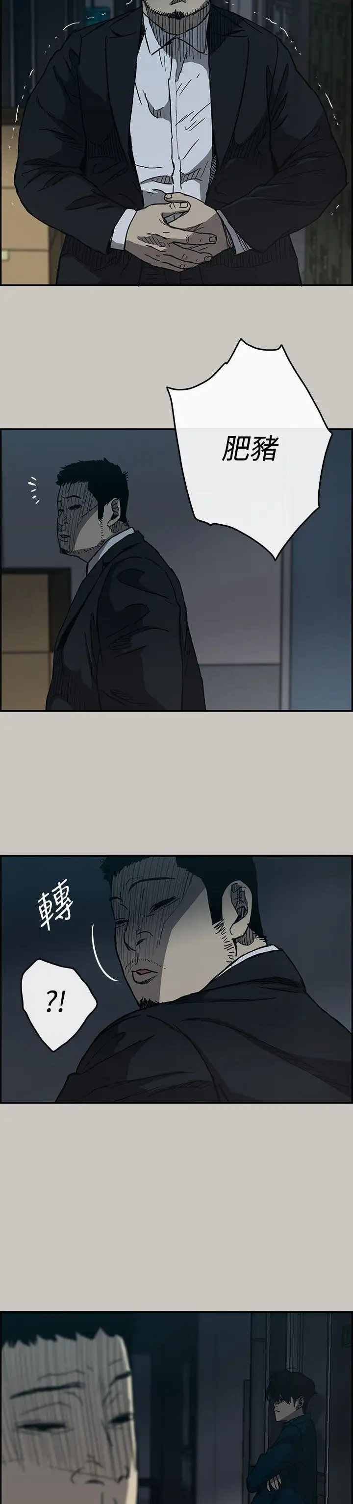 MAD:小姐与司机第19话