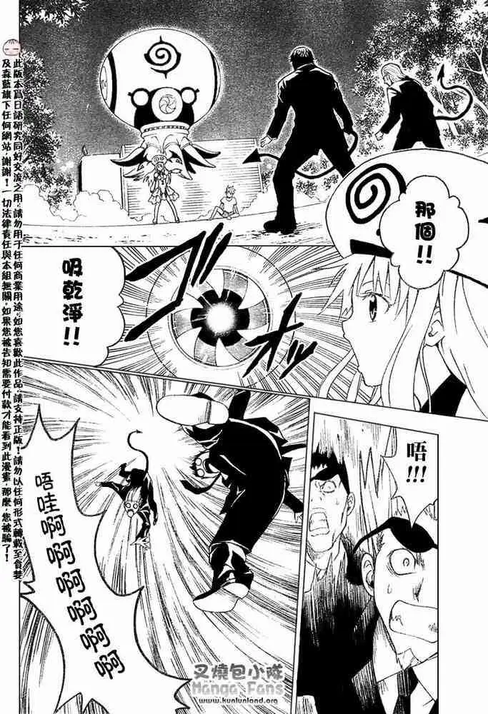 出包王女tolove001集