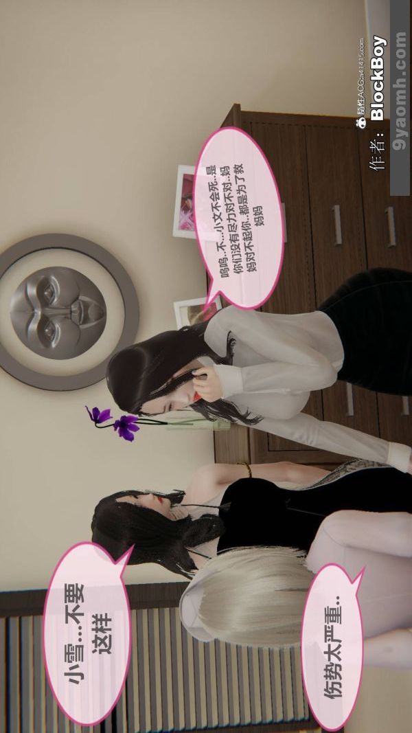 [3D]色灵系统+番外番外-花都篇1