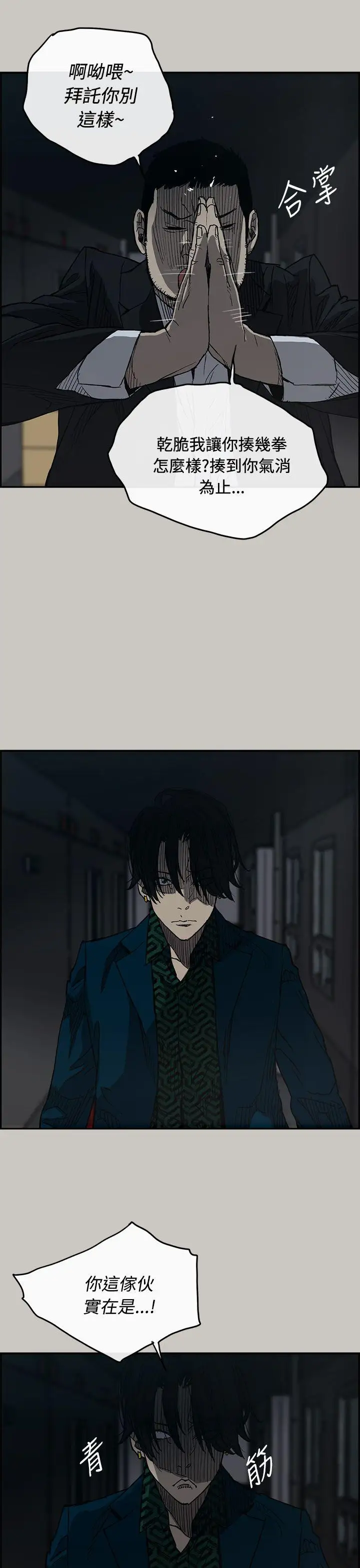 MAD:小姐與司機第19話