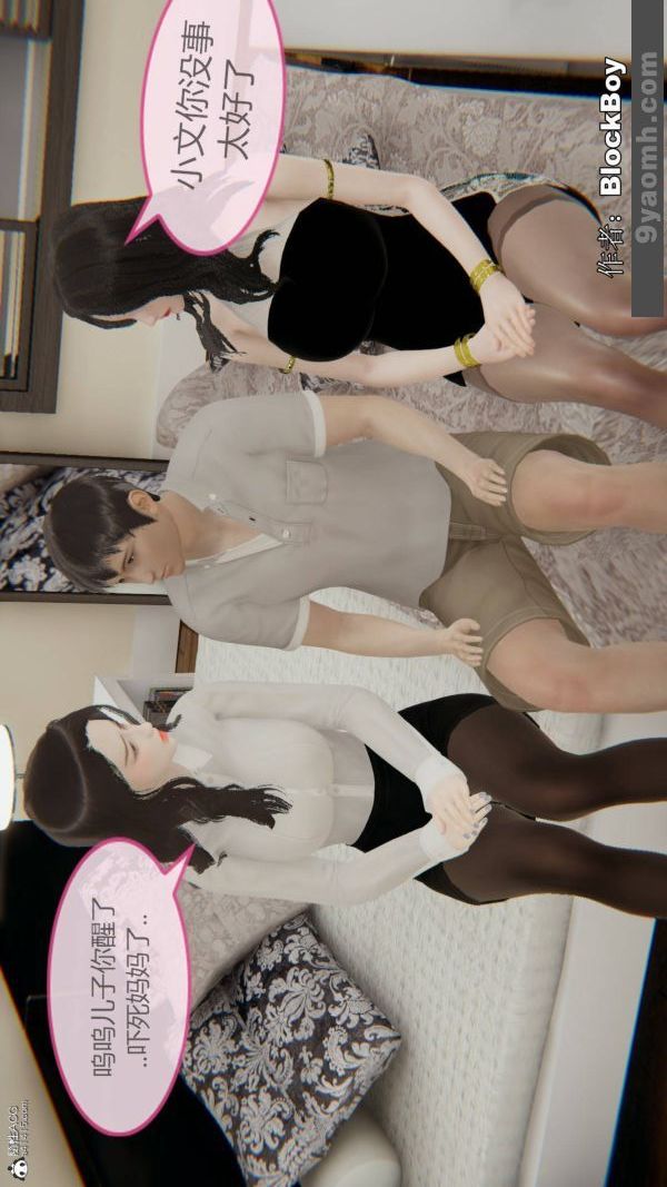 [3D]色灵系统+番外番外-花都篇1