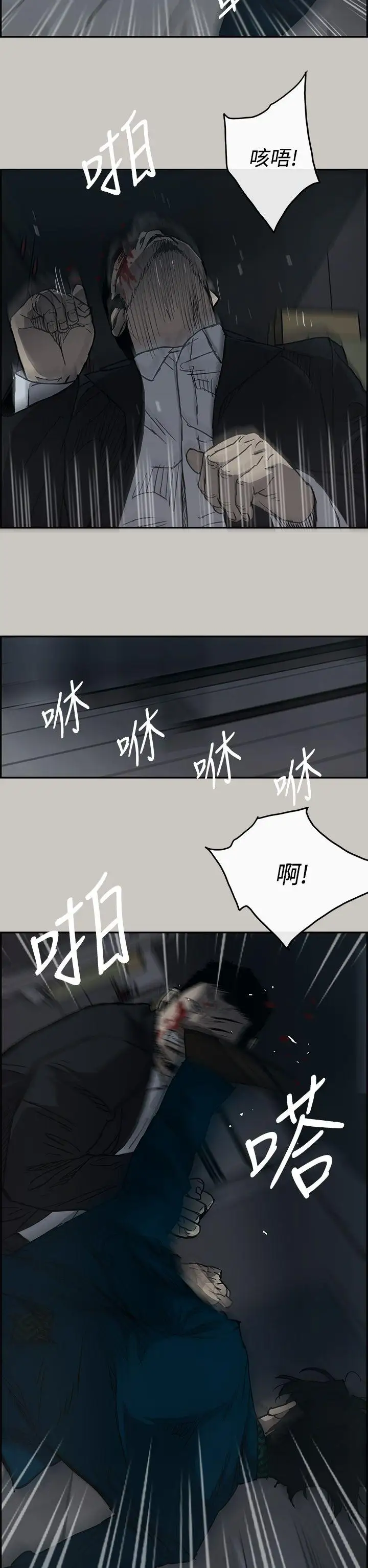 MAD:小姐与司机第19话