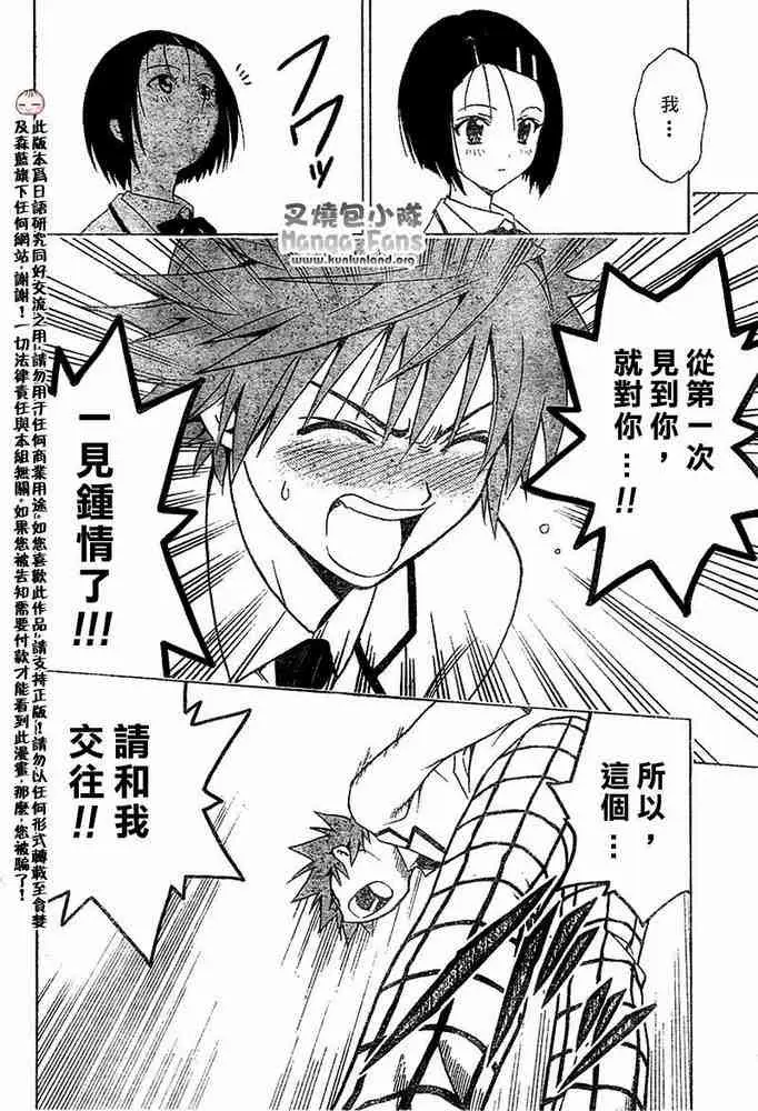 出包王女tolove001集