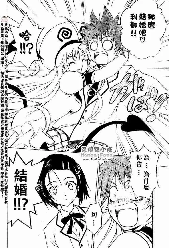 出包王女tolove001集