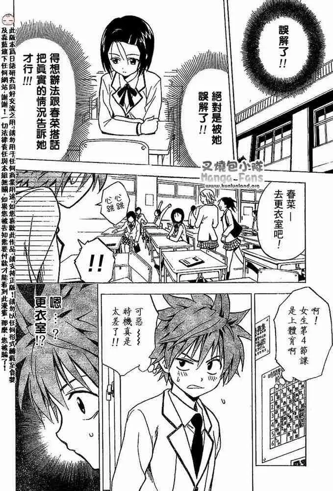 出包王女tolove002集