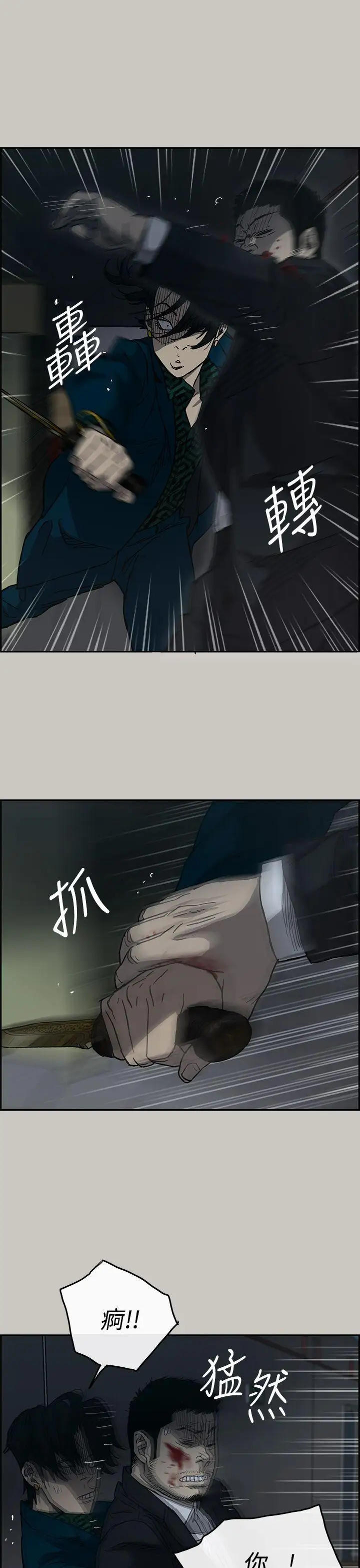 MAD:小姐與司機第19話