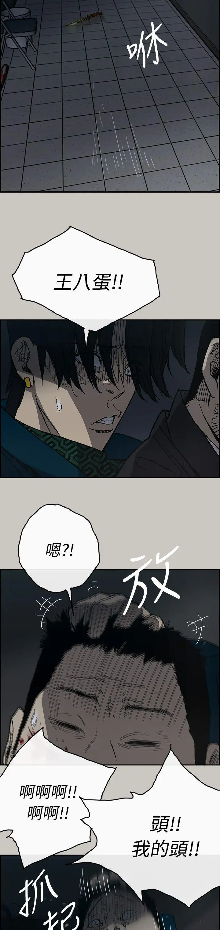 MAD:小姐与司机第19话