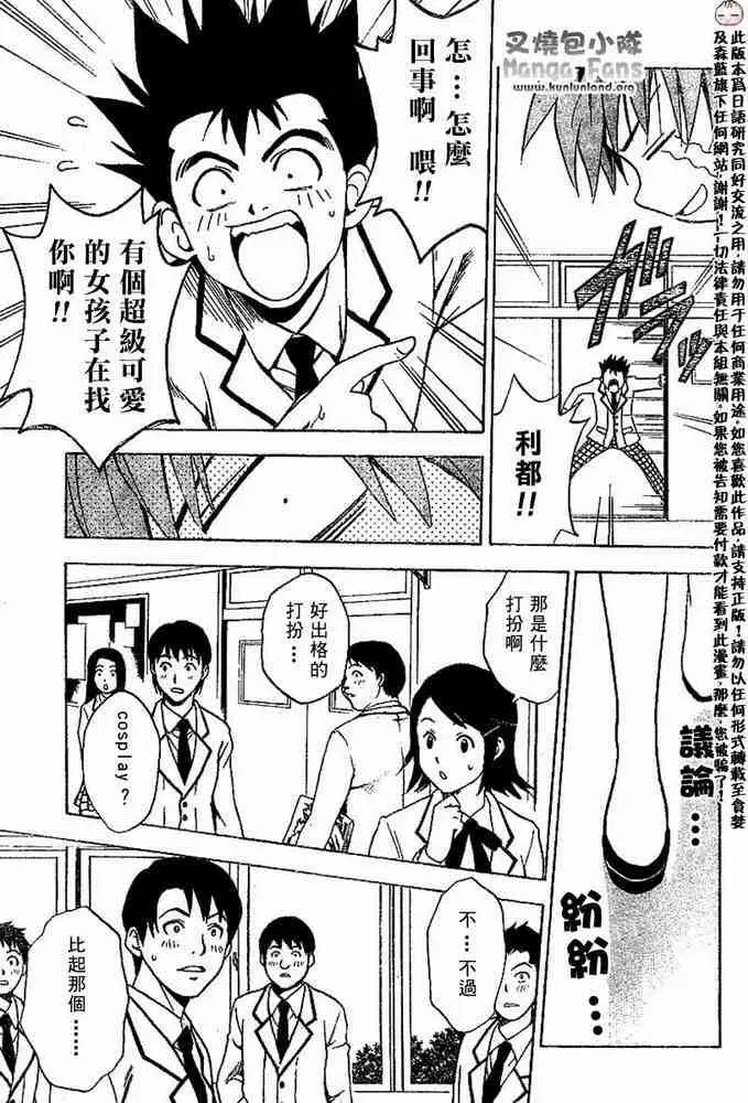 出包王女tolove002集