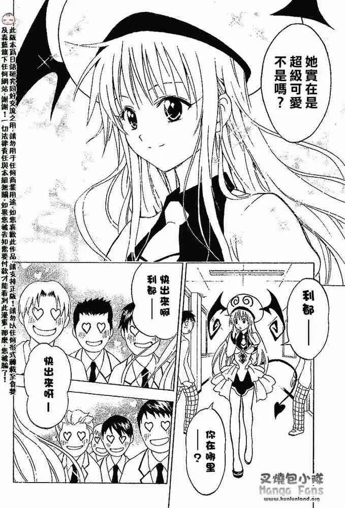 出包王女tolove002集