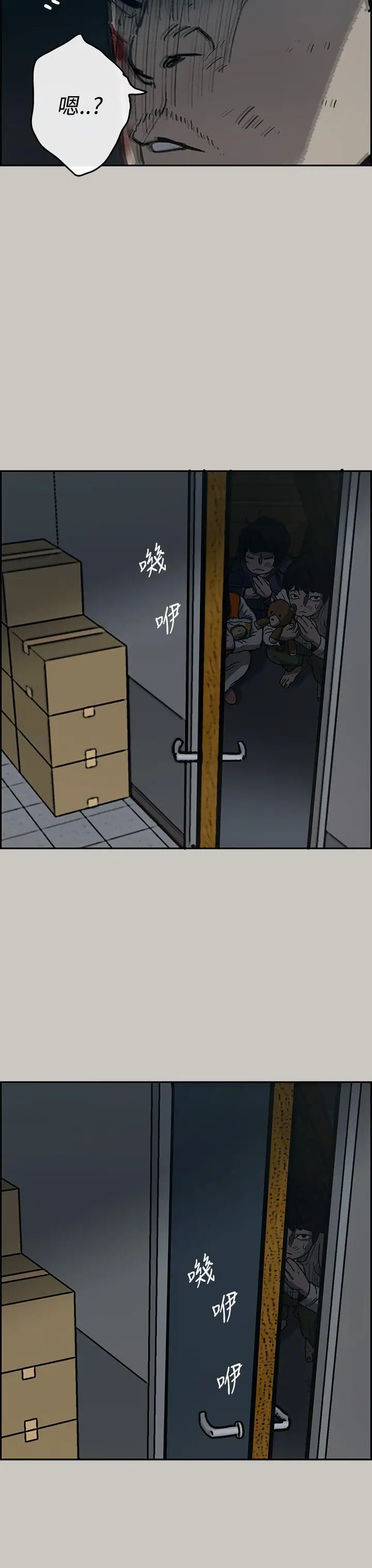 MAD:小姐與司機第19話