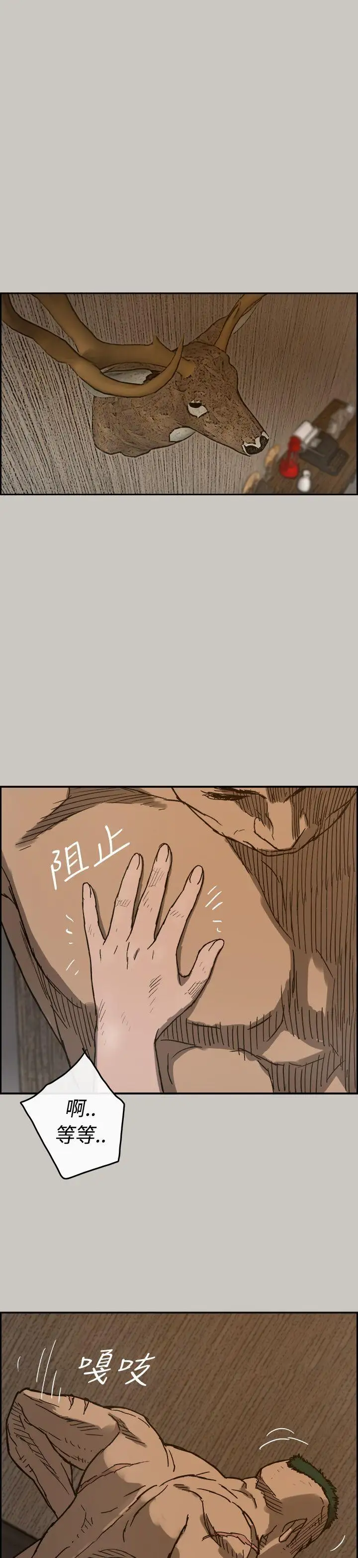 MAD:小姐与司机第20话