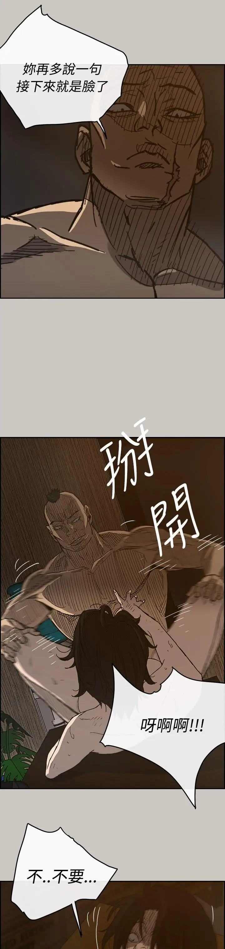 MAD:小姐與司機第20話