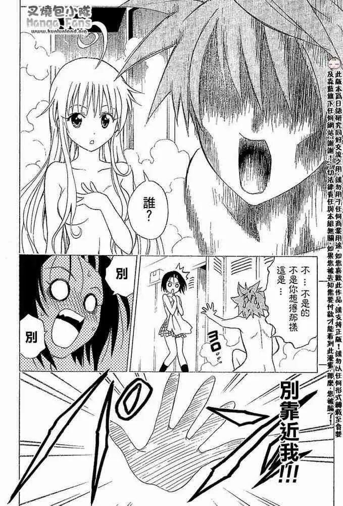 出包王女tolove002集