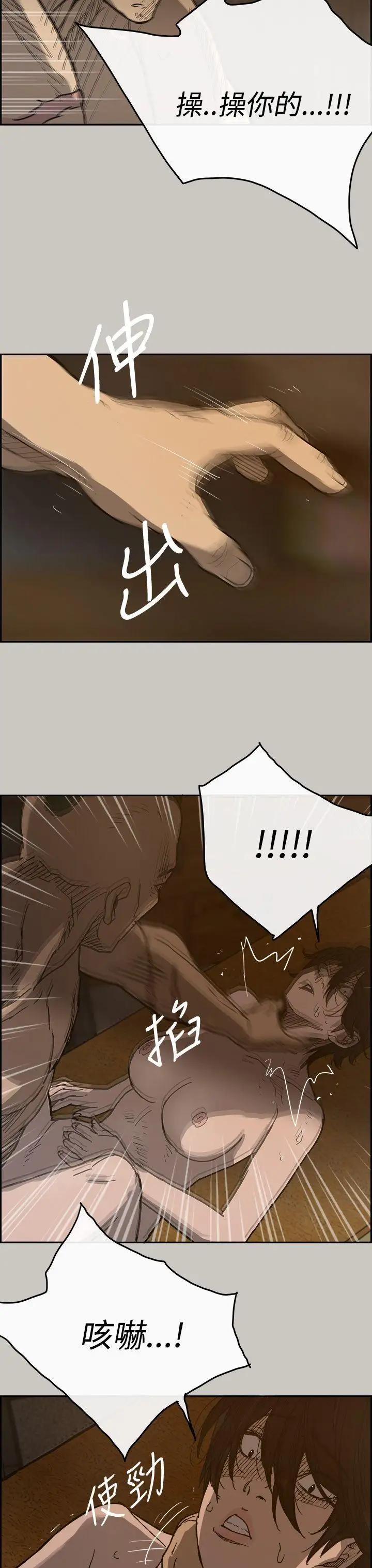 MAD:小姐与司机第20话