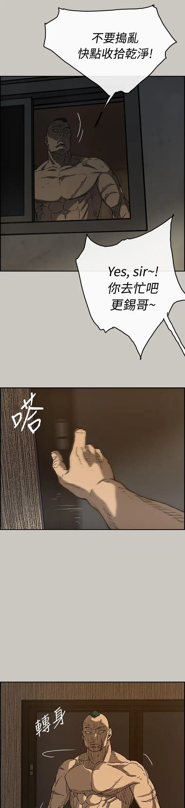 MAD:小姐與司機第20話