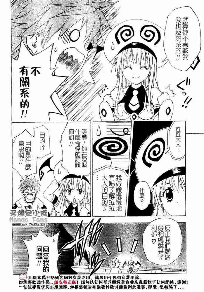 出包王女tolove003集