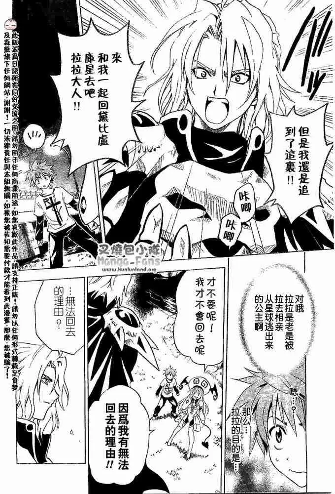 出包王女tolove003集