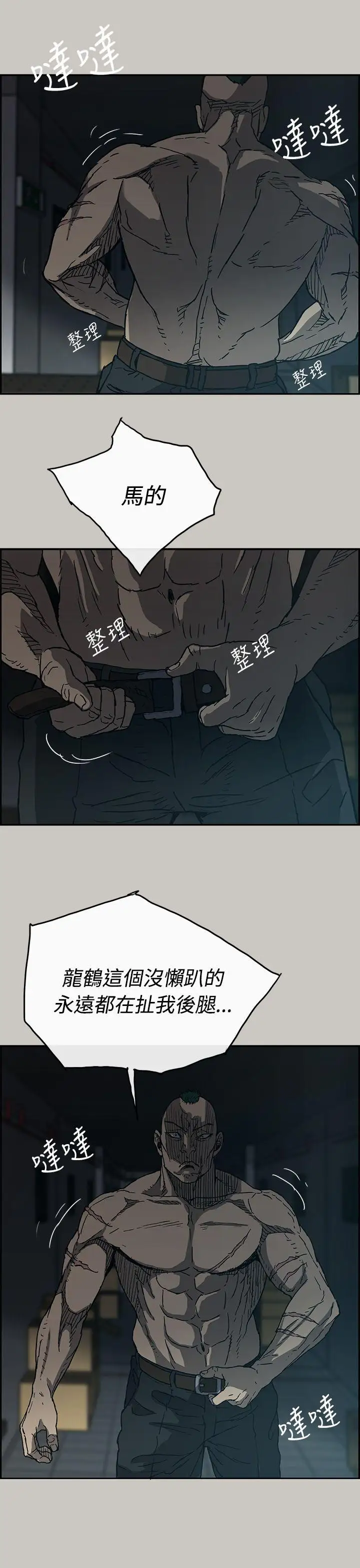 MAD:小姐与司机第20话