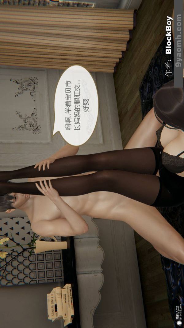 [3D]色灵系统+番外番外-花都篇2