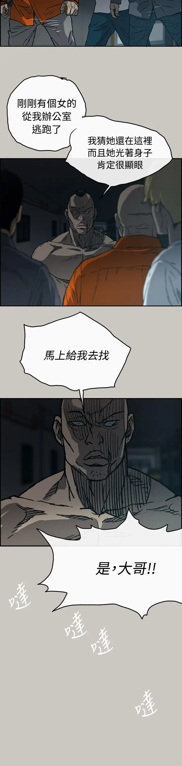 MAD:小姐与司机第20话