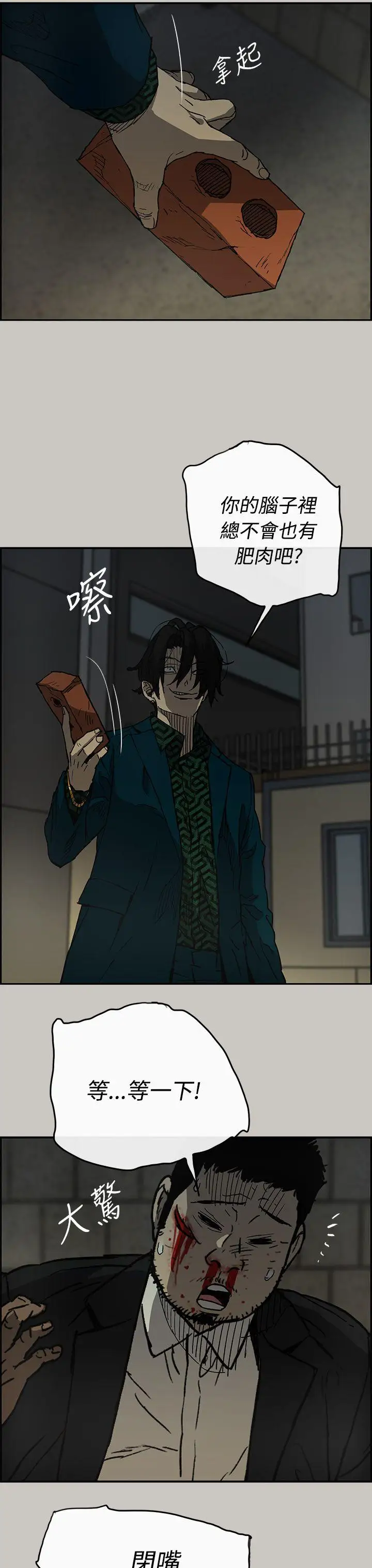 MAD:小姐与司机第20话