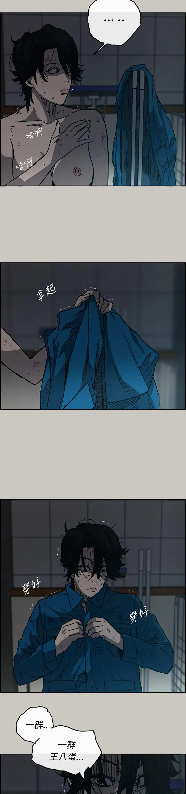 MAD:小姐与司机第20话