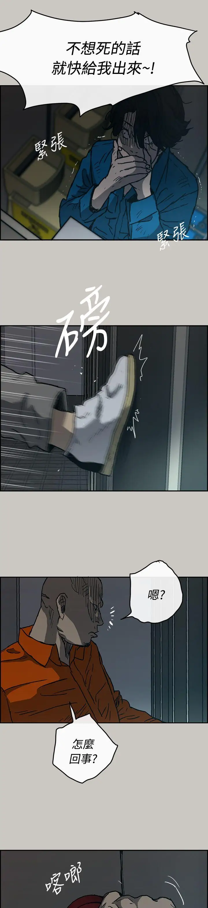 MAD:小姐与司机第20话