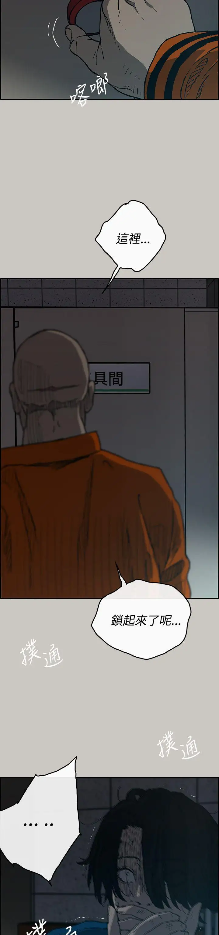 MAD:小姐与司机第20话