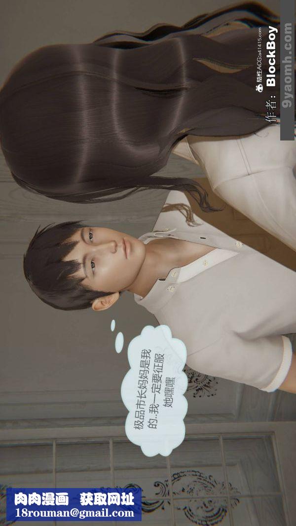 [3D]色灵系统+番外番外-花都篇2