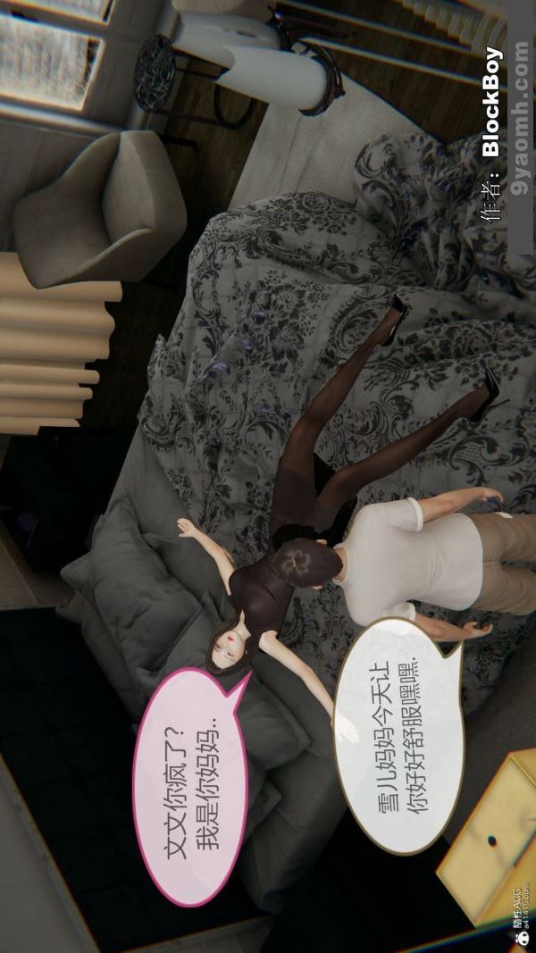 [3D]色灵系统+番外番外-花都篇2