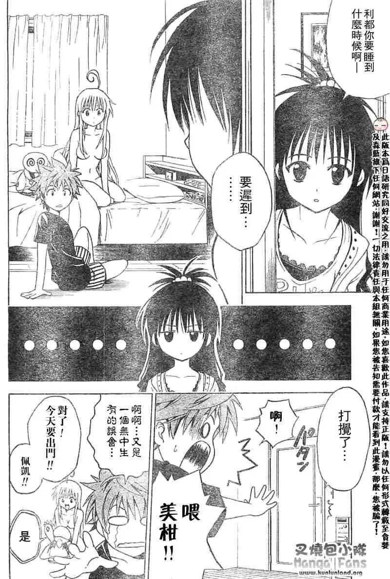 出包王女tolove004集