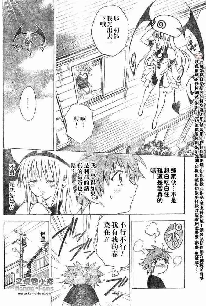 出包王女tolove004集