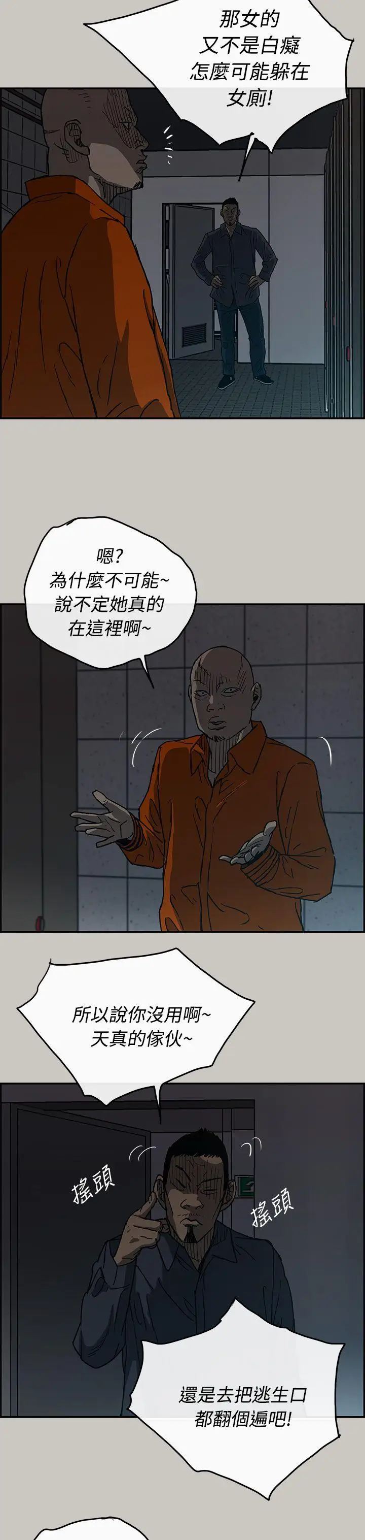 MAD:小姐与司机第21话