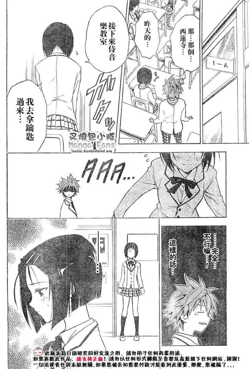 出包王女tolove004集