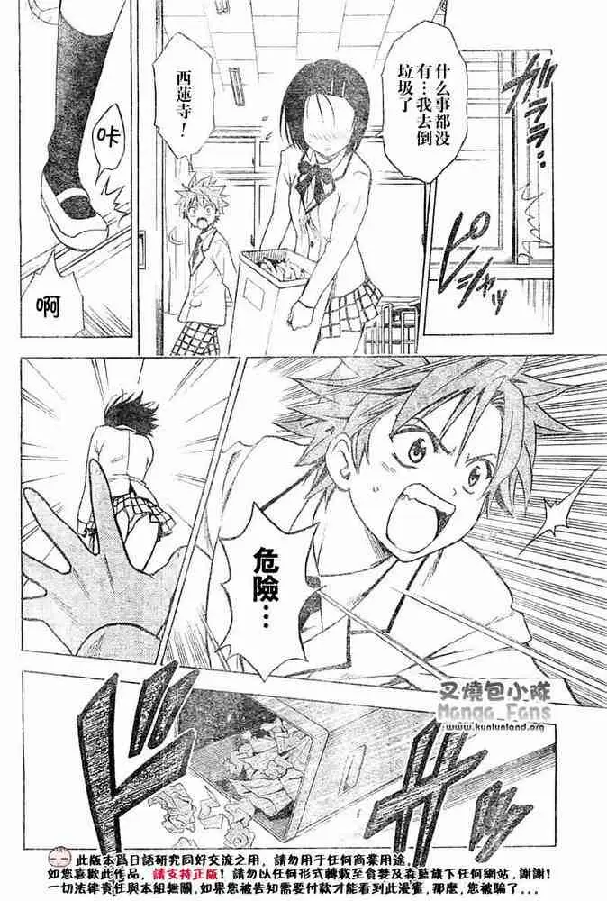 出包王女tolove004集