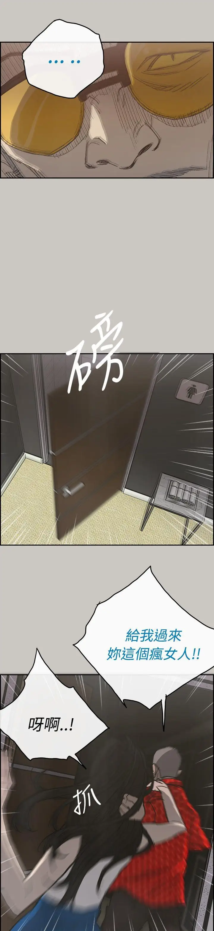 MAD:小姐與司機第21話