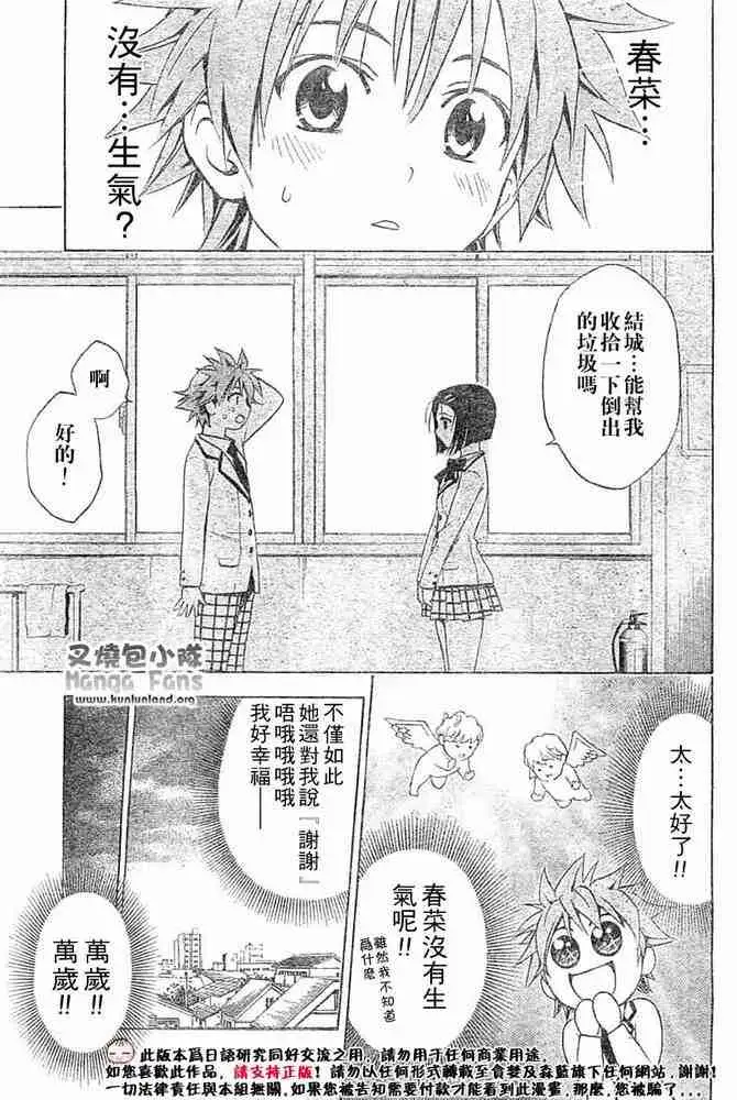 出包王女tolove004集