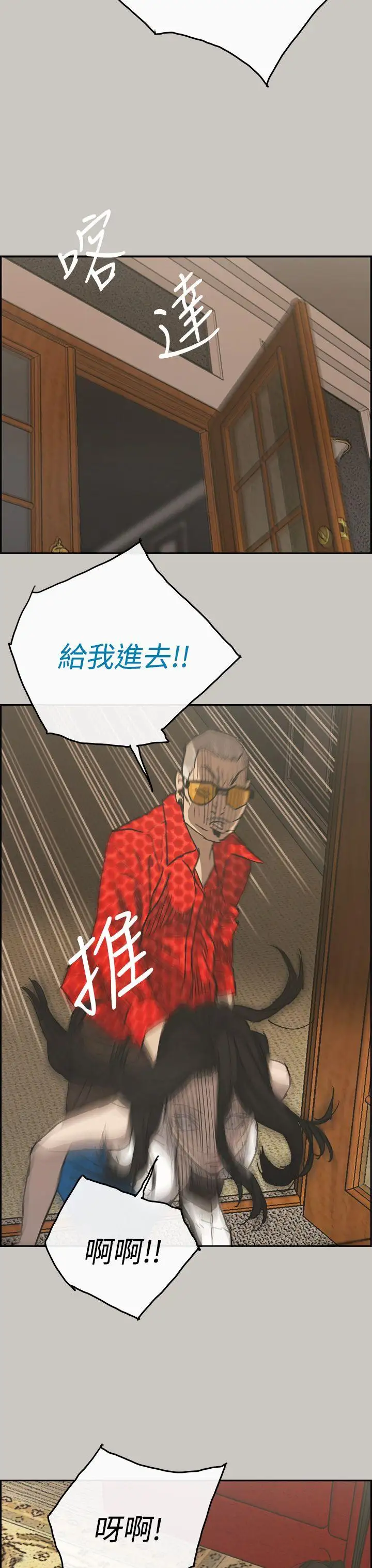 MAD:小姐與司機第21話