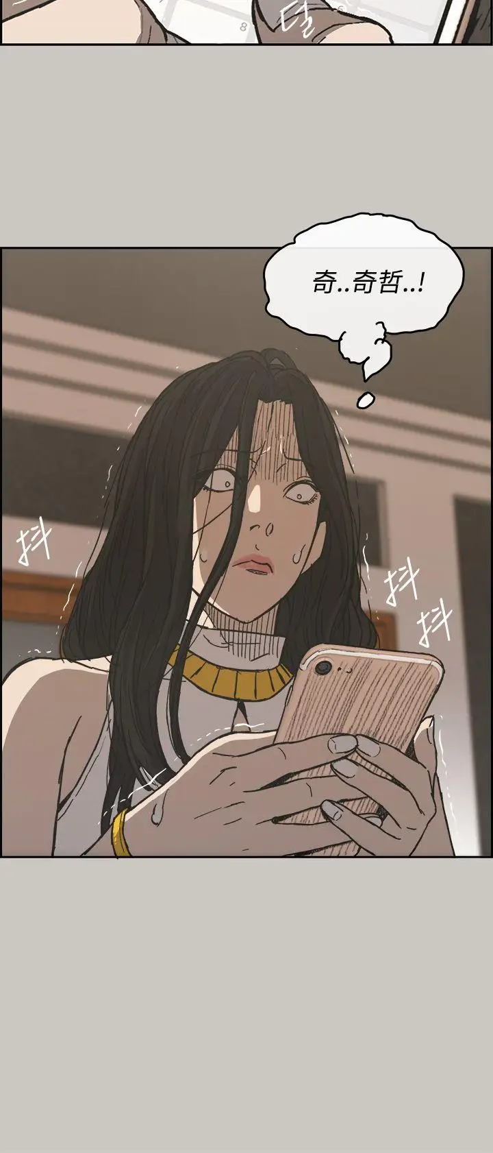 MAD:小姐与司机第21话