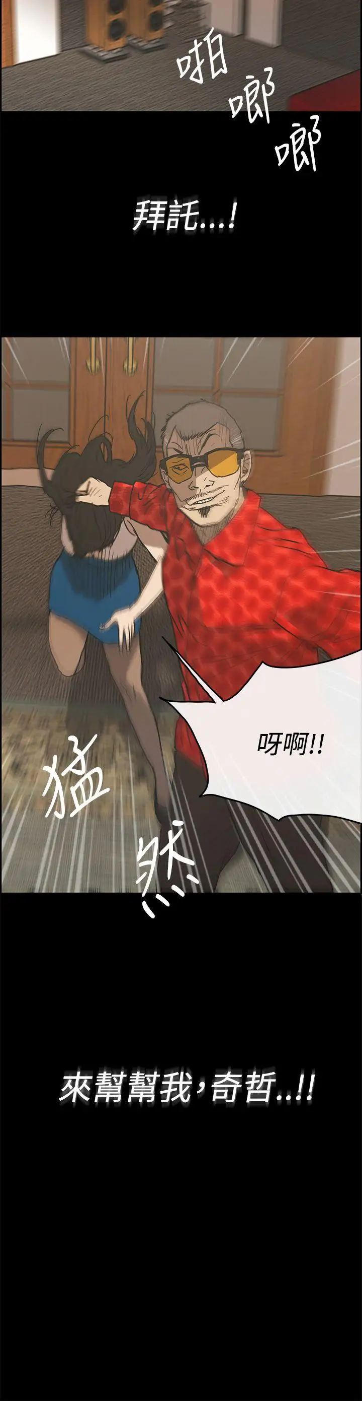 MAD:小姐與司機第21話