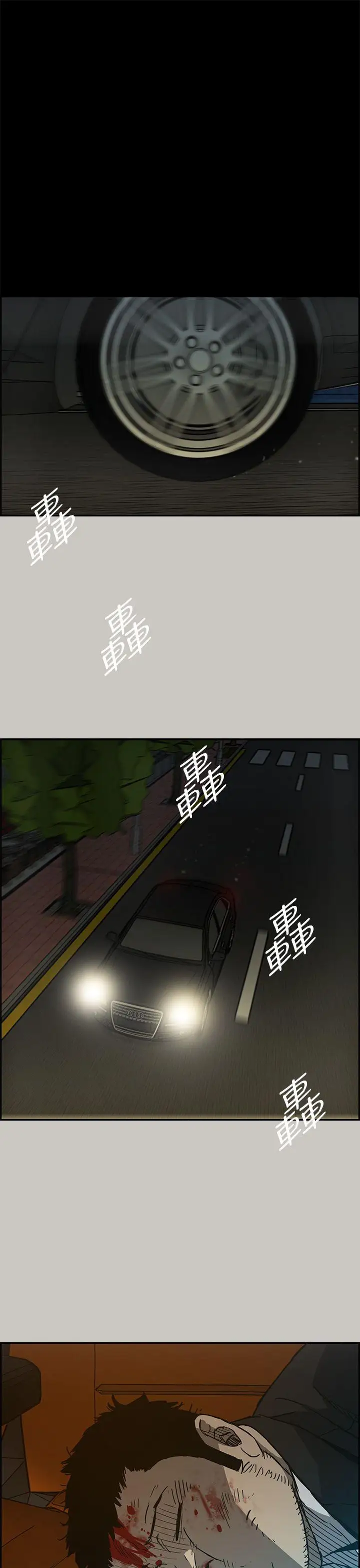 MAD:小姐與司機第21話