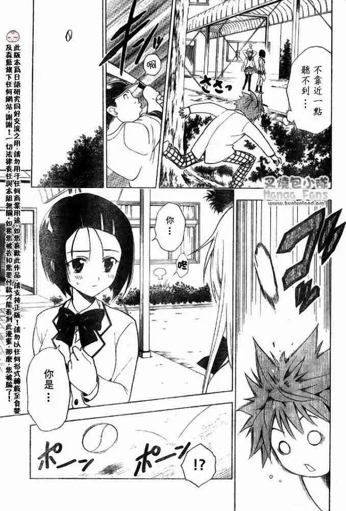 出包王女tolove005集