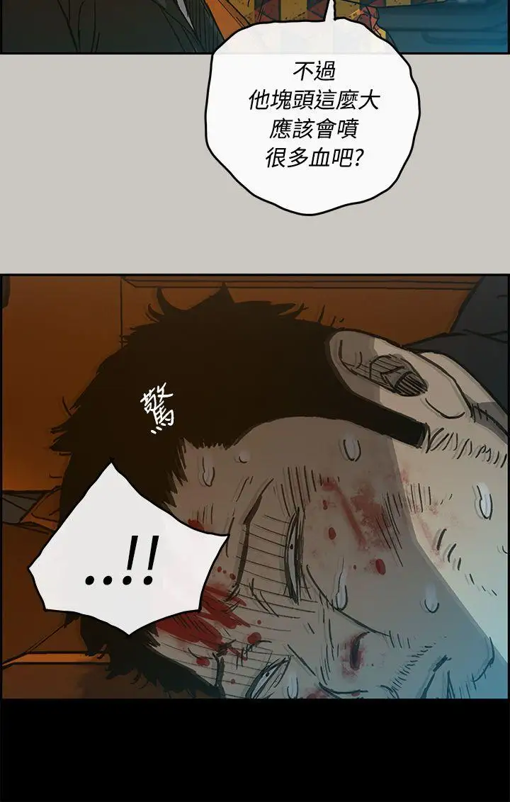 MAD:小姐与司机第21话